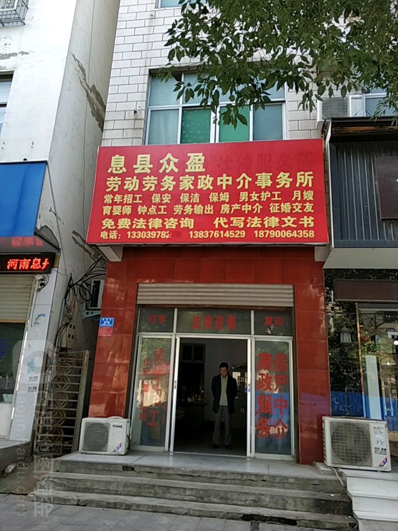 劳务中介